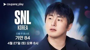 SNL 코리아 리부트 5. évad Ep.9 9. epizód