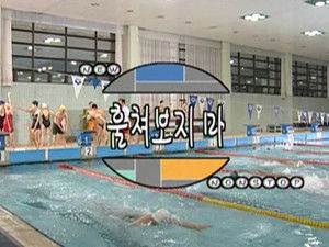 논스톱 Season 2 Ep.4 4. epizód
