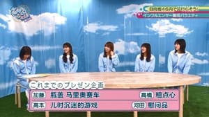 日向坂46です。ちょっといいですか? 2. évad Ep.59 59. epizód