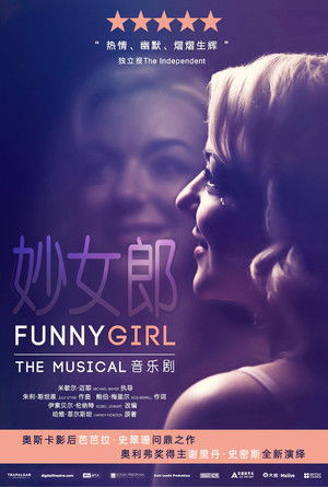 Funny Girl poszter