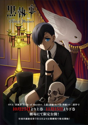 黒執事 Book of Murder poszter