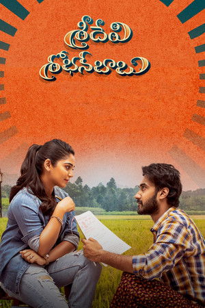 శ్రీదేవి శోభన్‌బాబు poszter