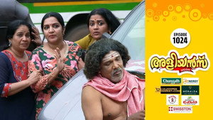 അളിയൻമ്പ് 1. évad Ep.1024 1024. epizód