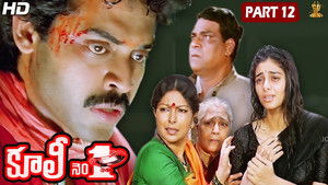 కూలీ నెం. 1 háttérkép