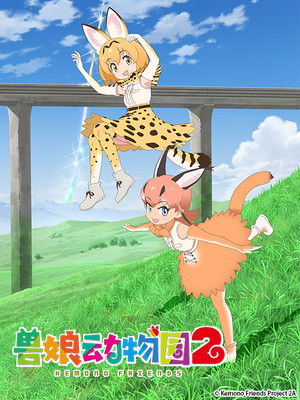 けものフレンズ poszter