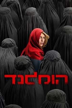 Homeland: A belső ellenség poszter