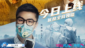 凡人英雄 háttérkép
