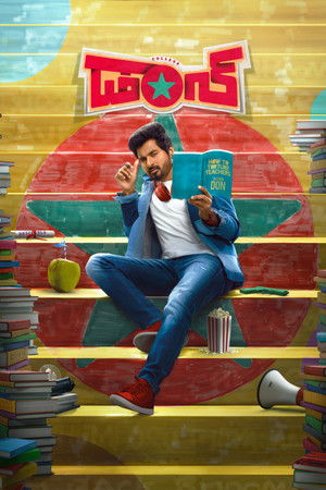 டான் poszter