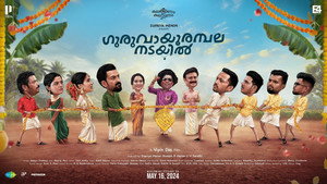 ഗുരുവായൂരമ്പല നടയിൽ háttérkép