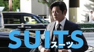 SUITS/スーツ kép