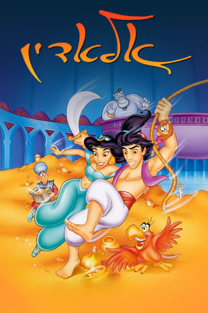 Aladdin poszter