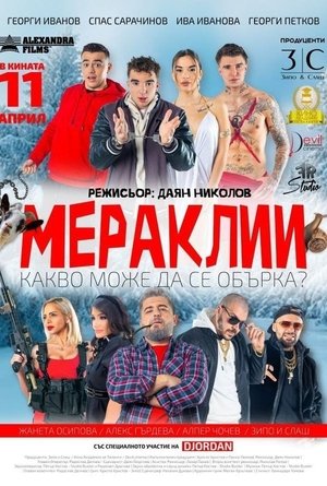 Мераклии poszter