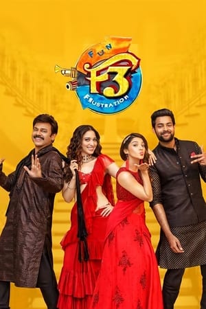 F3: ఫన్ అండ్ ఫ్రస్టేషన్ poszter