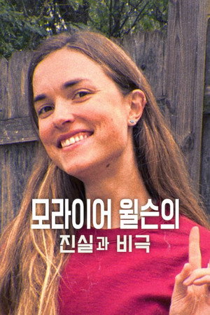 Moriah Wilson tragikus története poszter