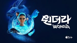 WondLa kép