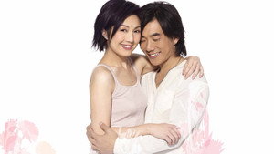 天生一對 háttérkép