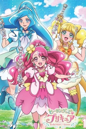 ヒーリングっど♡プリキュア poszter