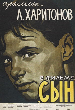 Сын poszter
