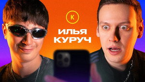 Контакты 1. évad Ep.81 81. epizód