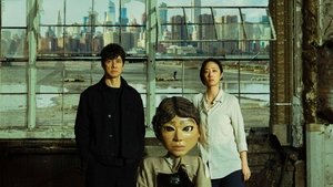 Dear Stranger／ディア・ストレンジャー háttérkép