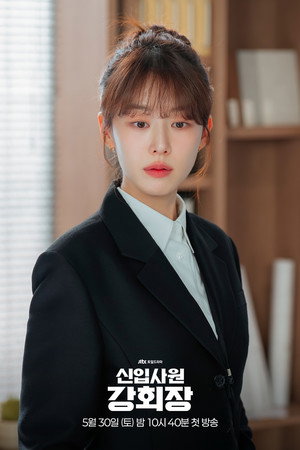 신입사원 강회장 poszter