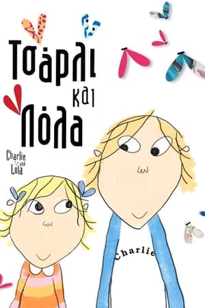 Charlie and Lola poszter