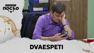 Државни посао 14. évad Ep.135 135. epizód