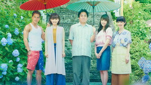 あいあい傘 háttérkép