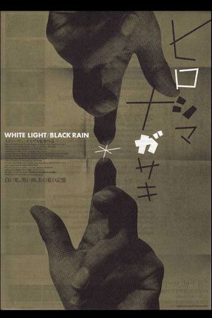 White Light/Black Rain: The Destruction of Hiroshima and Nagasaki poszter