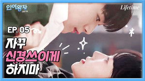 인어왕자 2. évad Ep.5 5. epizód