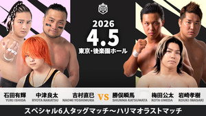 CHANGE AGE 2026 ～とびきりZENKAIパワー～ háttérkép