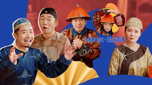 绷不住了啦 1. évad Ep.18 18. epizód