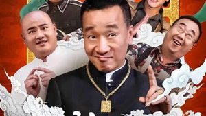 大笑喜剧人 háttérkép