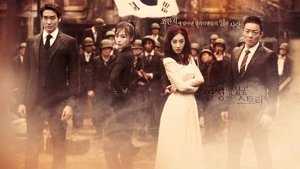 샐러리맨 초한지 kép