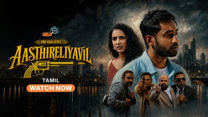 Oru Kaalathil Aasthireliyavil háttérkép