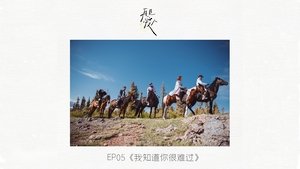 再见爱人 1. évad Ep.6 6. epizód