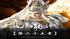 霹靂布袋戲 87. évad Ep.25 25. epizód