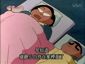 クレヨンしんちゃん 1. évad Ep.437 437. epizód