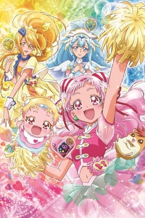 HUGっと！プリキュア poszter