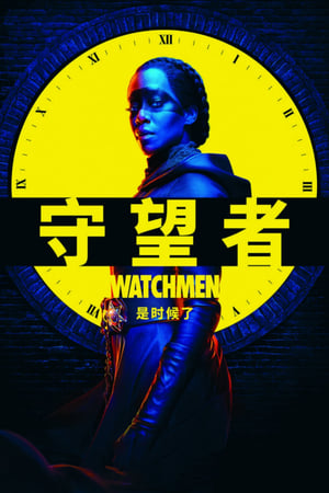 Watchmen poszter