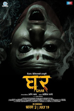 घर poszter