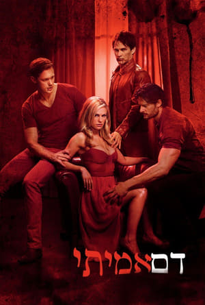 True Blood - Inni és élni hagyni poszter