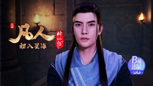凡人修仙传 1. évad Ep.71 71. epizód