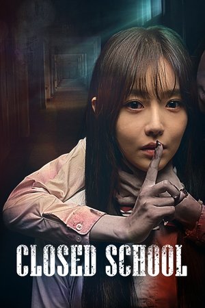 폐교 poszter