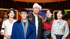 故事里的中国 1. évad Ep.2 2. epizód