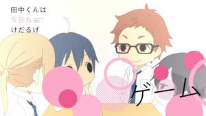 田中くんはいつもけだるげ Speciális epizódok Ep.8 8. epizód