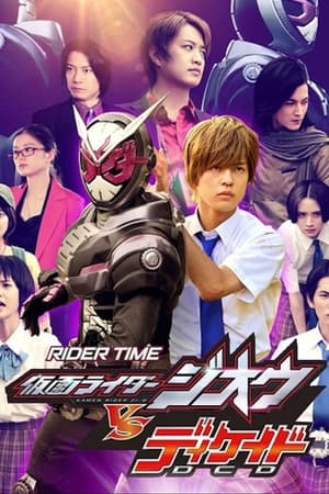 RIDER TIME 仮面ライダージオウ VS ディケイド 7人のジオウ！ poszter