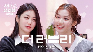 사나의 냉터뷰 1. évad Ep.2 2. epizód