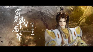霹靂布袋戲 80. évad Ep.3 3. epizód