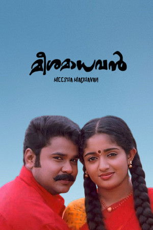 മീശ മാധവൻ poszter